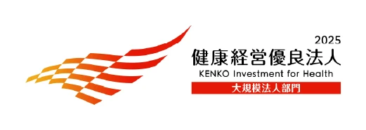 健康経営の推進